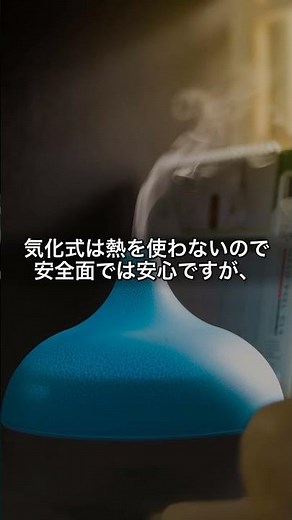 加湿器の方式、どれを選ぶ？超音波・気化・スチームの違いを整理してみました