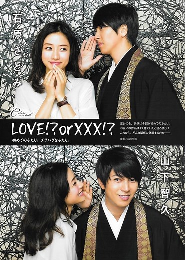 5 ji Kara 9 ji Made: Watashi ni Koi Shita Obōsan ~ Complete Wiki | Ratings | Photos | Videos | Cast