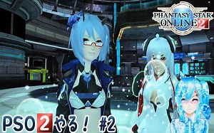 日本可爱up带你玩！梦幻之星Online2【2】