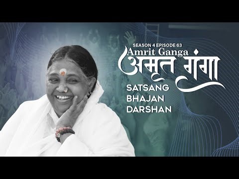 Amrit Ganga - अमृत गंगा - S 4 Ep 63 - Amma, Mata Amritanandamayi Devi - Satsang, Bhajan, Darshan