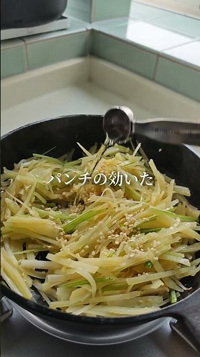 セロリとじゃがいものきんぴら