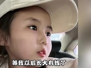 这眼神有点智慧，这闺女不简单！