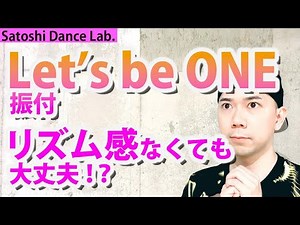 【踊ってみたレッスン・反転】初心者でも大丈夫！気軽に「Let’s be ONE」のサビを踊ってみよう！【Liella!】