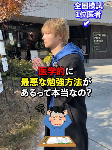 医学的に効果的な勉強法を解説
