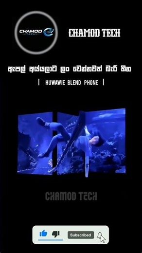 Huawei Tri‑Fold Phone 😱 | 3 Times Foldable?! | Future Tech | Chamod Tech #Huwawei #srilanka #phone