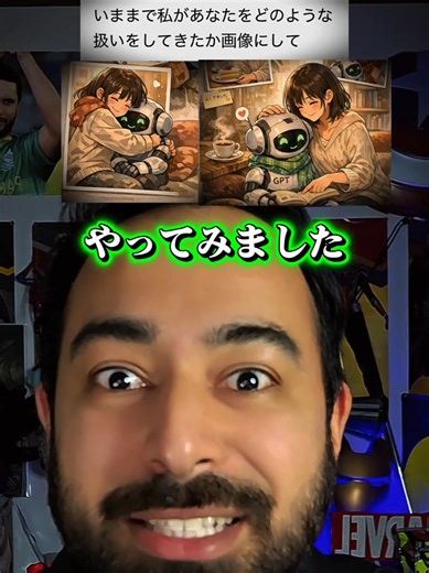 チャッピーに今までの関係性を1枚の画像で表してっていうと人柄でる説wwww#gpt #面白い #実験 | gpt