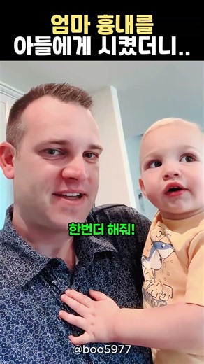 엄마 흉내를(?) 아들에게 시켰더니 평소 엄마의 사소한 행동까지 묘사하는 인생 2회차 우리 아들의 소름 돋는 관찰력 #shorts