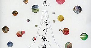 国府達矢 　“ロック転生”