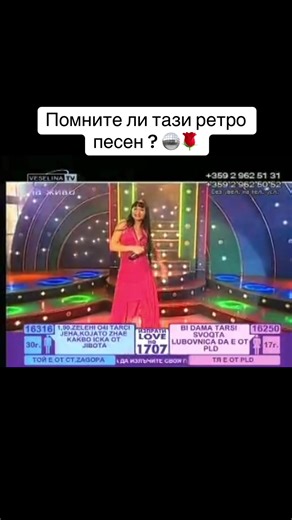 Nostalgic Retro Bulgarian Song Remembrance