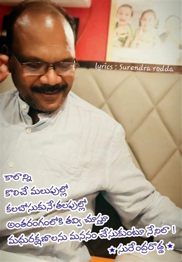 nice poetry - excellent lyrics - super song