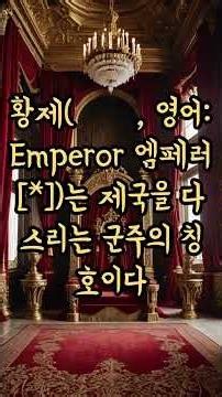 나폴레옹 퀴즈