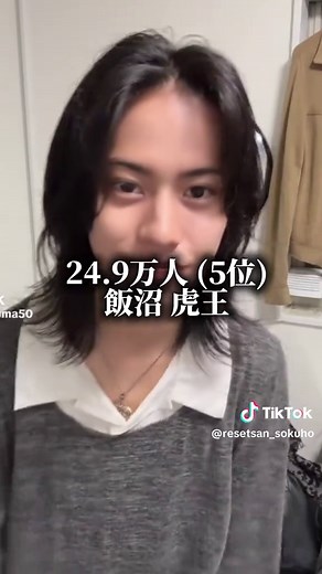 現役今日好き男子メンバー TikTokフォロワーランキング（最新）