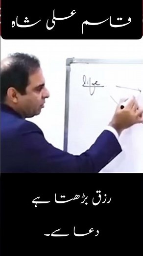 Qasim Ali Shah | Lectures | Interesting Talk | Best university speech #shorts #foryou