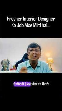 Fresher Interior Designer Ho? Job Nahi Mil Rahi? 😰 Follow These 3 Rules!