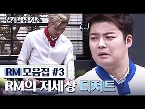 (ENG/SPA/IND) Is Kim Nam Joon Cooking? | BTS RM Problematic Man (3/10) | #Mix_Clip | #Diggle