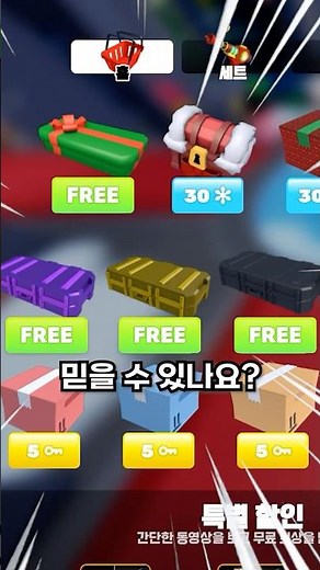라이벌에서 스케를 무료로 얻을 수 있는 방법이 있다고?