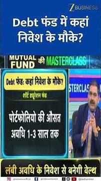 Mutual Fund Masterclass: Smart Ways to Invest in Debt Funds | Anil Singhvi