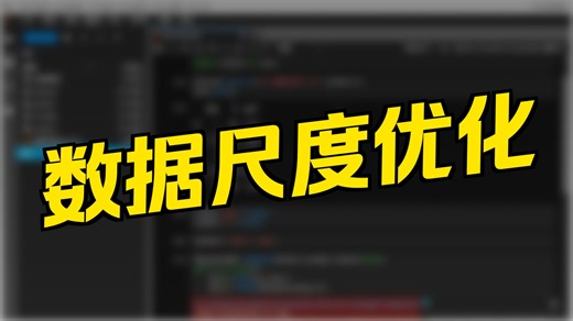 loglog、semilog and scale in pplt