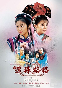 My Fair Princess - streaming tv show online