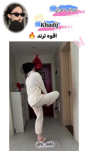 ‏اقوه ترند🔥 ب 2026#x_ad0