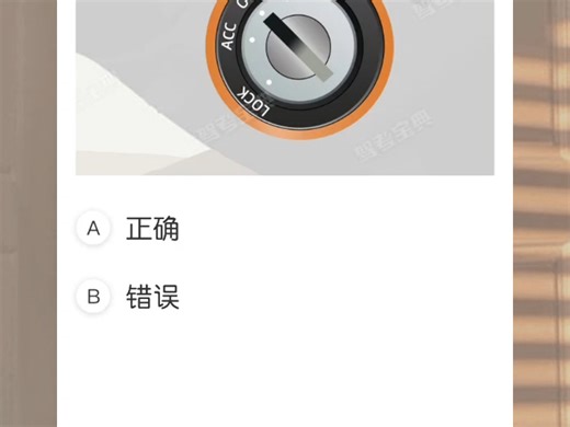 9.9驾考科目一模拟考试满分教学