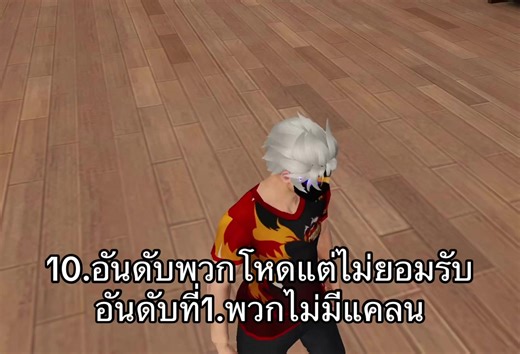 ไม่ทุกคนครับแต่ส่วนมากเจองี้🫩 #fyp #ฟีฟายที่รัก #freefire #ฟีดดดシ #fypシ