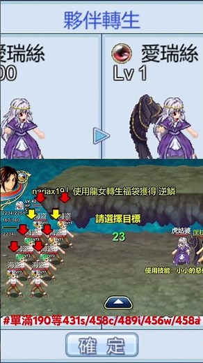 飄流幻鏡m】愛瑞絲技能展示