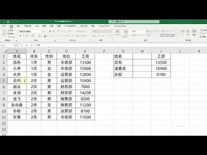 Excel技巧：可替代Vlookup的简单公式，必学FILTER函数！
