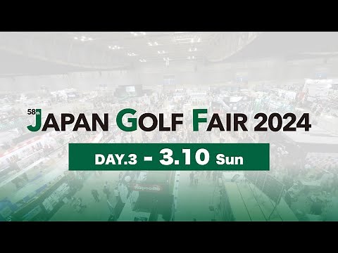 【JGF2024】~Day3ステージイベントライブ配信~