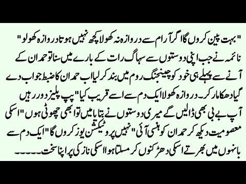 AGE DIFFERENCE BASE "جان تمنا" FORCED MARRIAGE BASE COMPLETE ROMANTIC NOVEL