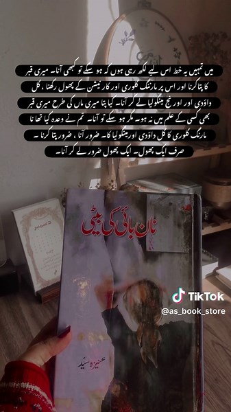 Discover the Heartfelt Journey in Urdu Literature