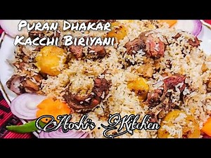 পুরান ঢাকার কাচ্চি বিরিয়ানি |Puran Dhakar Kacchi Biriyani| Kacchi Biryani Recipe| Atoshi's Kitchen