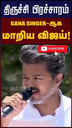 “TVK Vijay Funny Troll 😂 | Political Comedy Tamil”