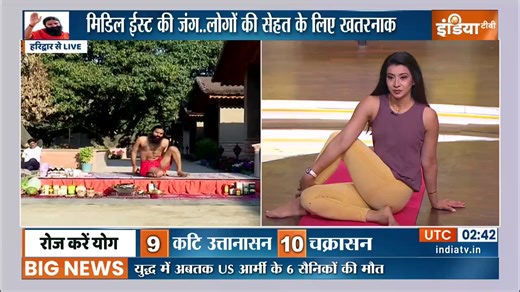 #RamdevOnIndiaTV LIVE | धमाकों की गूंज में चुपचाप बढ़ रहा कौन सा खतरा बिना दर्द, बिना लक्षण किस दुश्मन ने किया किडनी पर हमला #YogaWithIndiaTV #IndiaTVLIVEStream Swami Ramdev | India TV