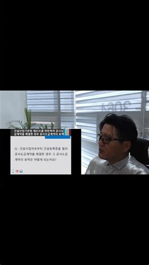 [건설분쟁]건설산업기본법 제21조 위반과 공사도급계약의 효력-박형준(변호사, 작가)