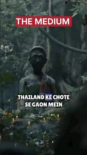 THE MEDIUM MOVIE REVIEW