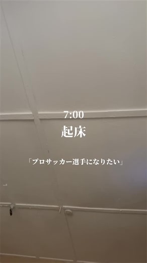 8.8K views · 21 reactions | 人生の再挑戦。1度は引退したサッカー人生が27歳、ここからまた、始まる | Misaka Koki | Facebook
