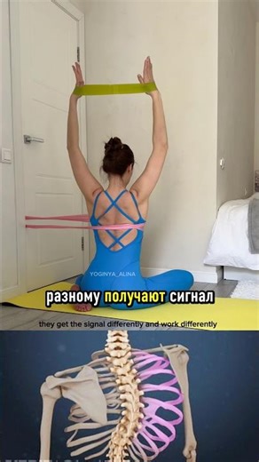 How to fix S-S-SCOLIOSIS❌ without surgery!! Not a scrot! #yoginya_alina #scoliosis
