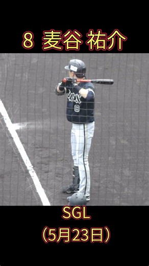 【オリックス】麦谷 祐介【5月23日 Tigers vs Buffaloes】#shorts