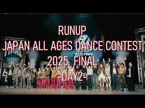 DIGEST MOVIE -DAY2- RUNUP JAPAN ALL AGES DANCE CONTEST 2025 FINAL