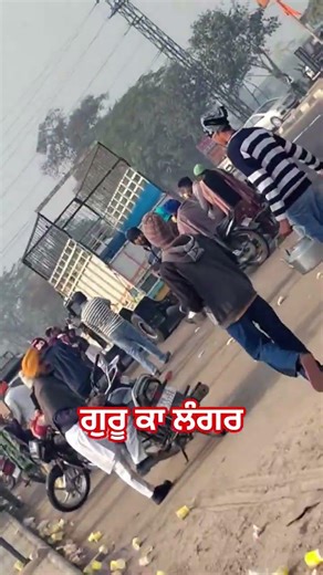 ਵਾਹਿਗੁਰੂ #Guru #ka #langar waheguru# Saharsa# Sahib# jaatiyon ki# yad#mein#Guru ka langar