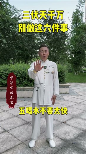 夏天这么做，秋天没毛病#养生 #居家锻炼 #全民健身