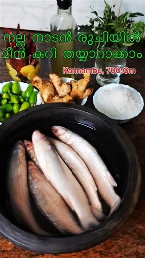 NAADAN FISH CURRY #shorts #viralfood #shortfeed