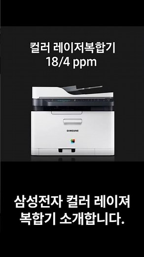 삼성 컬러 레이저 복합기 2025년형 (인쇄+복사+스캔+팩스)