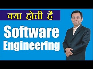 67# Introduction to Software Engineering (Hindi)