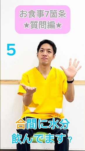 【言語聴覚士によるお食事7箇条！】嚥下の意識化+口腔体操！