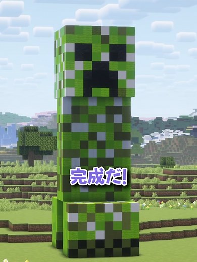 クリーパーくんの新しい家を建てた！ #マイクラ #マインクラフト #minecraft #shorts