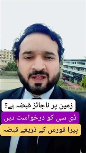 If your land is illegally possessed by someone you can file an application to deputy commissioner