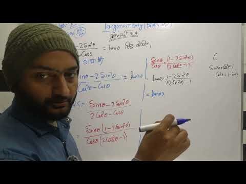 Class 10 Maths Lesson 8 Part 18 | Trigonometry Introduction & Ratios | Bihar Board 2026 | kbs25