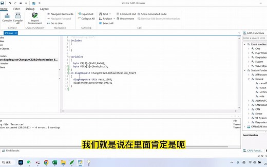 canoe手把手系列（二十五）脱离CDD解析UDS报文